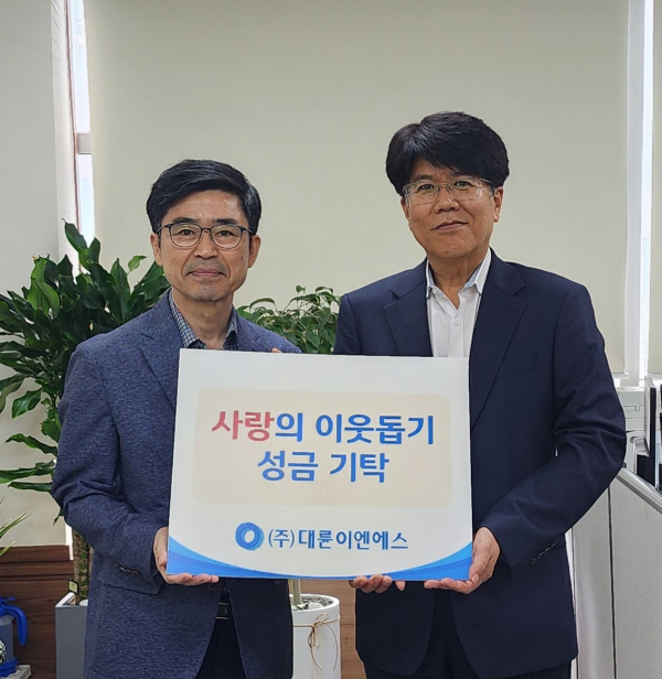 대륜이엔에스, 성북구 취약계층의 여름나기 성금 기탁