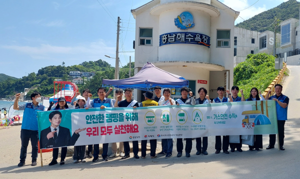 가스안전공사 경남본부, 거제 흥남해수욕장과 농소몽돌해변에서 부탄캔 안전사용 캠페인