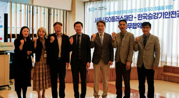 중장년 승강기 일자리 창출한다