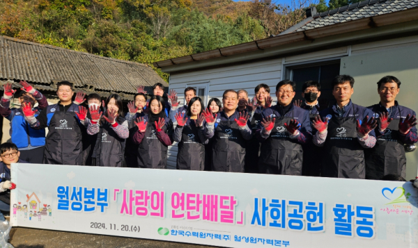 월성원자력본부, 동경주지역 경로당 101개소 위생 방역 시행