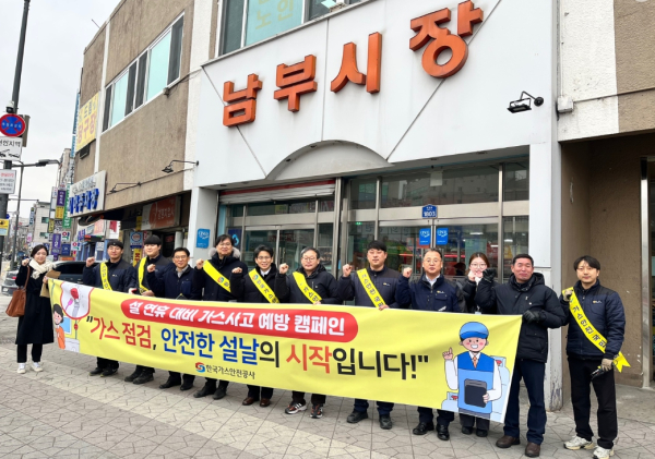 이수부 한국가스안전공사 부사장, 설 연휴 대비 현장 안전점검