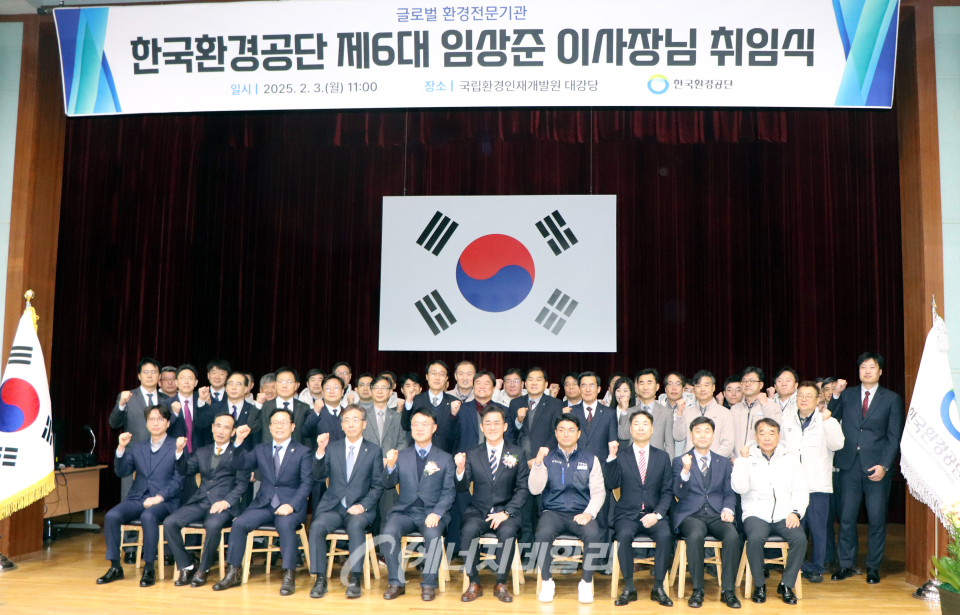 임상준 한국환경공단 이사장 취임…글로벌 환경전문기관 비전현실화