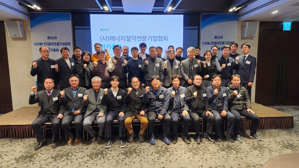 ESCO 법·제도 개선하고 시장 질서 재확립하겠다