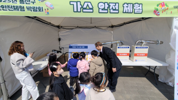 가스안전公 서울서부, 찾아가는 안전체험교실 운영