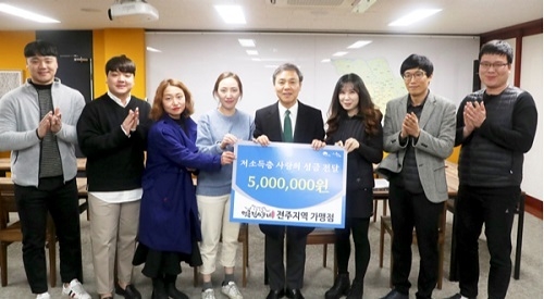 명륜진사갈비, 전주시에 이웃돕기 성금 쾌척