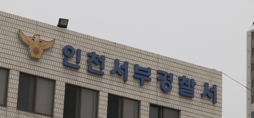 경찰, 코로나19여파 50대 식당 업주 숨진 채 발견