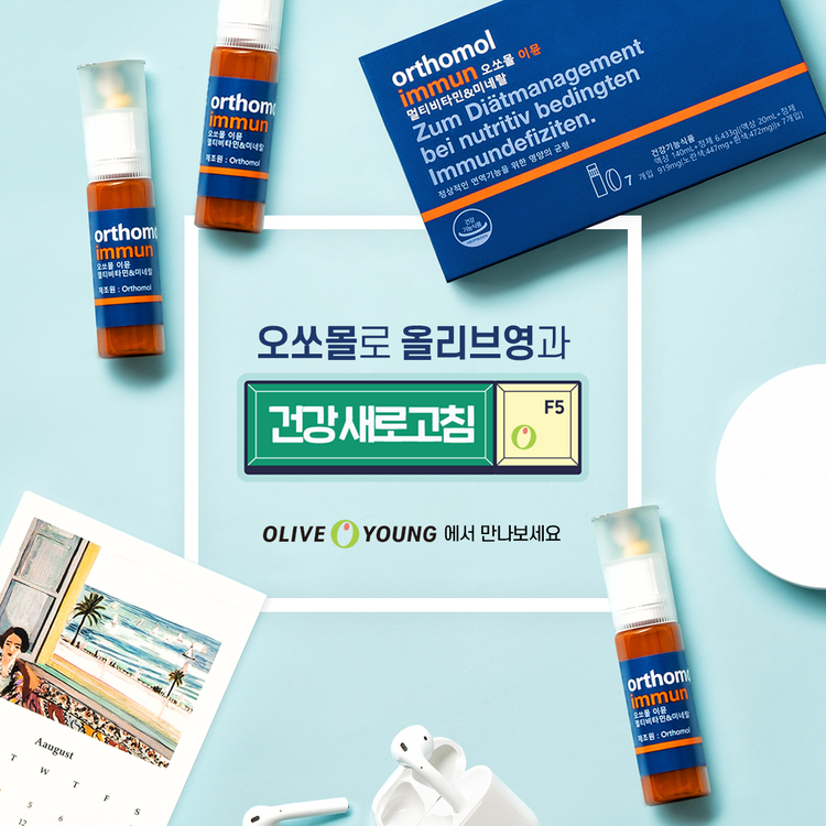 동아제약 ‘오쏘몰 이뮨’ 9월 ‘올영세일’ 프로모션 참여