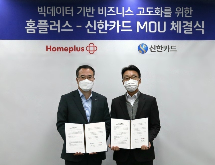 신한카드,홈플러스 맞손...데이터경제 활성화 업무협약 체결