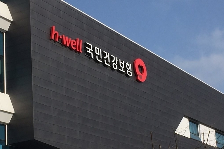 국민건강보험공단, 상반기 청년인턴 700명 채용