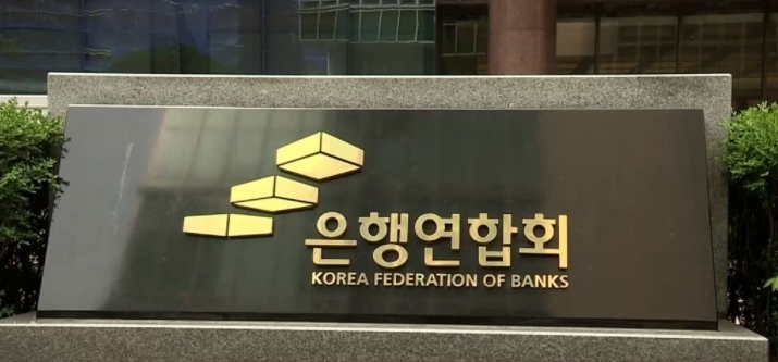 청년의 꿈, 금융이 품는다...은행연합회, 금융권 공동 채용박람회 개최