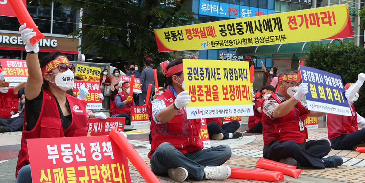 [금일 건설·부동산 주요기사] 중개보수 인하 결사반대” 집단 휴업에 나선 공인중개사들...정부. 분양가 상한제 제도개선 ‘적극검토’ 外