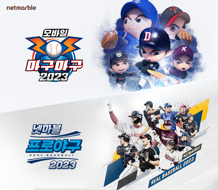 넷마블, 마구마구2023 모바일·넷마블 프로야구 2023 신규 선수카드 추가