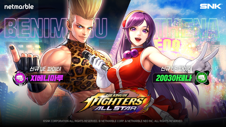 넷마블 킹 오브 파이터 올스타, UE등급 신규 파이터 2003 아테나 업데이트