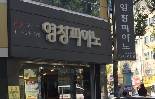 공정위, 디지털피아노 할인 막은 영창에 과징금 부과