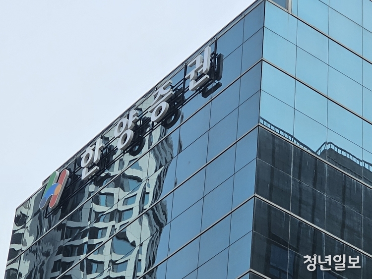 인수계약 다음주로 연기...KCGI, 한양증권 M&A 자금조달 관건