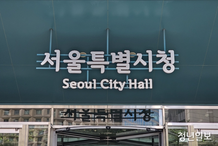 서울에 숨겨진 지역관광 명소 소개...성과공유회 개최