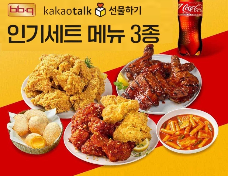 BBQ, 카카오톡 포미위크 프로모션 진행