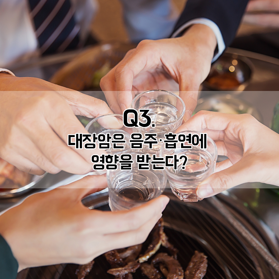 대장암은 나이 든 남성만 걸린다?