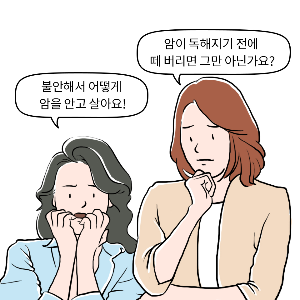 무조건 떼 내는 것이 답? 갑상샘암 포비아