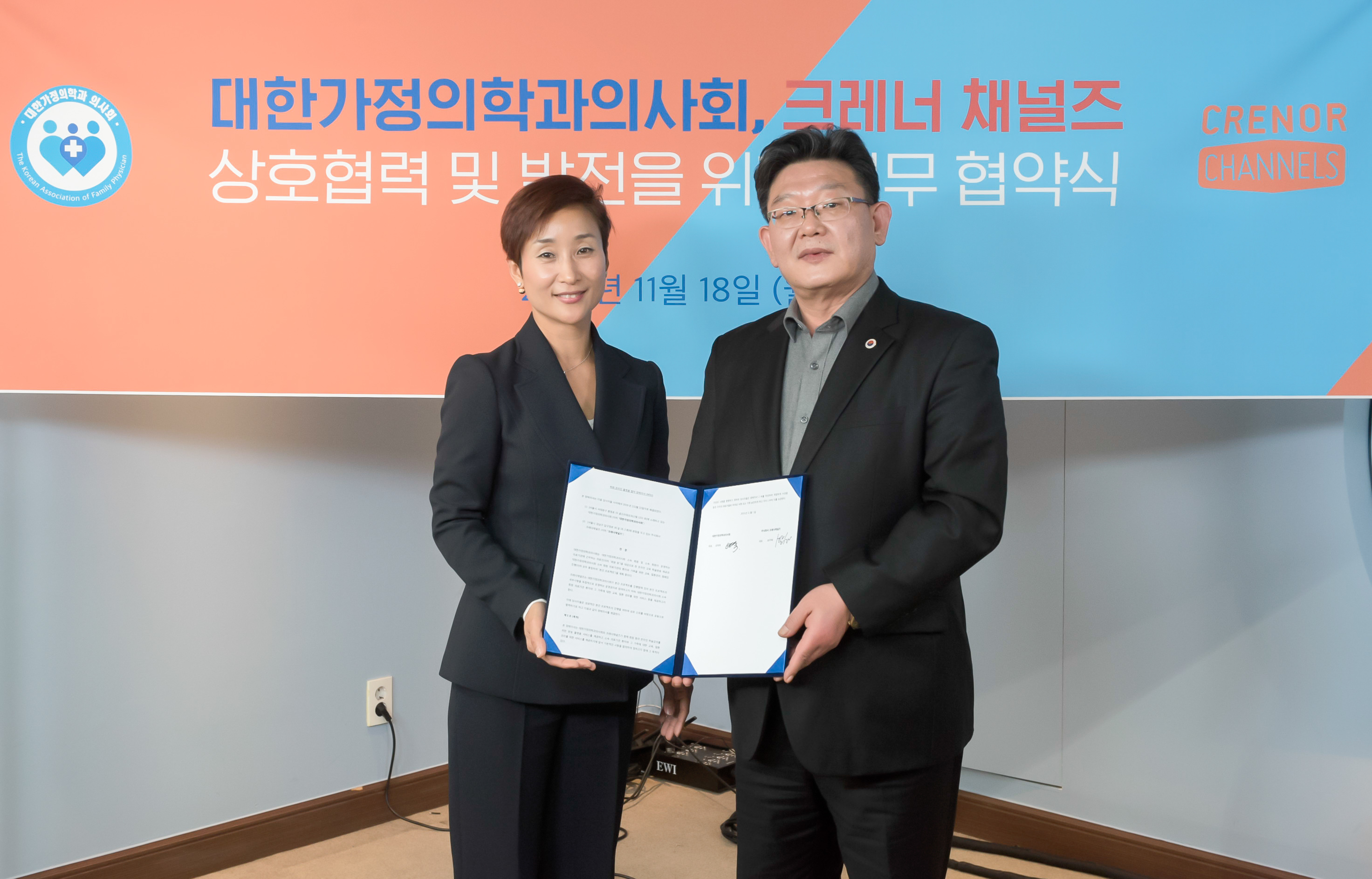 가정의학과의사회, 온라인 학술 방송 진행