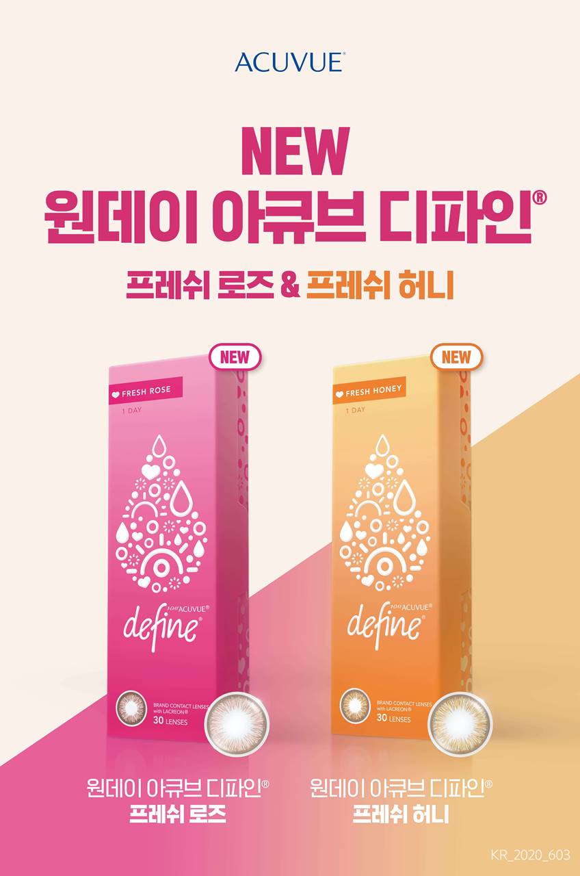 아큐브, 핸드드로잉 디자인 컬러렌즈 원데이 아큐브 디파인 프레쉬 출시