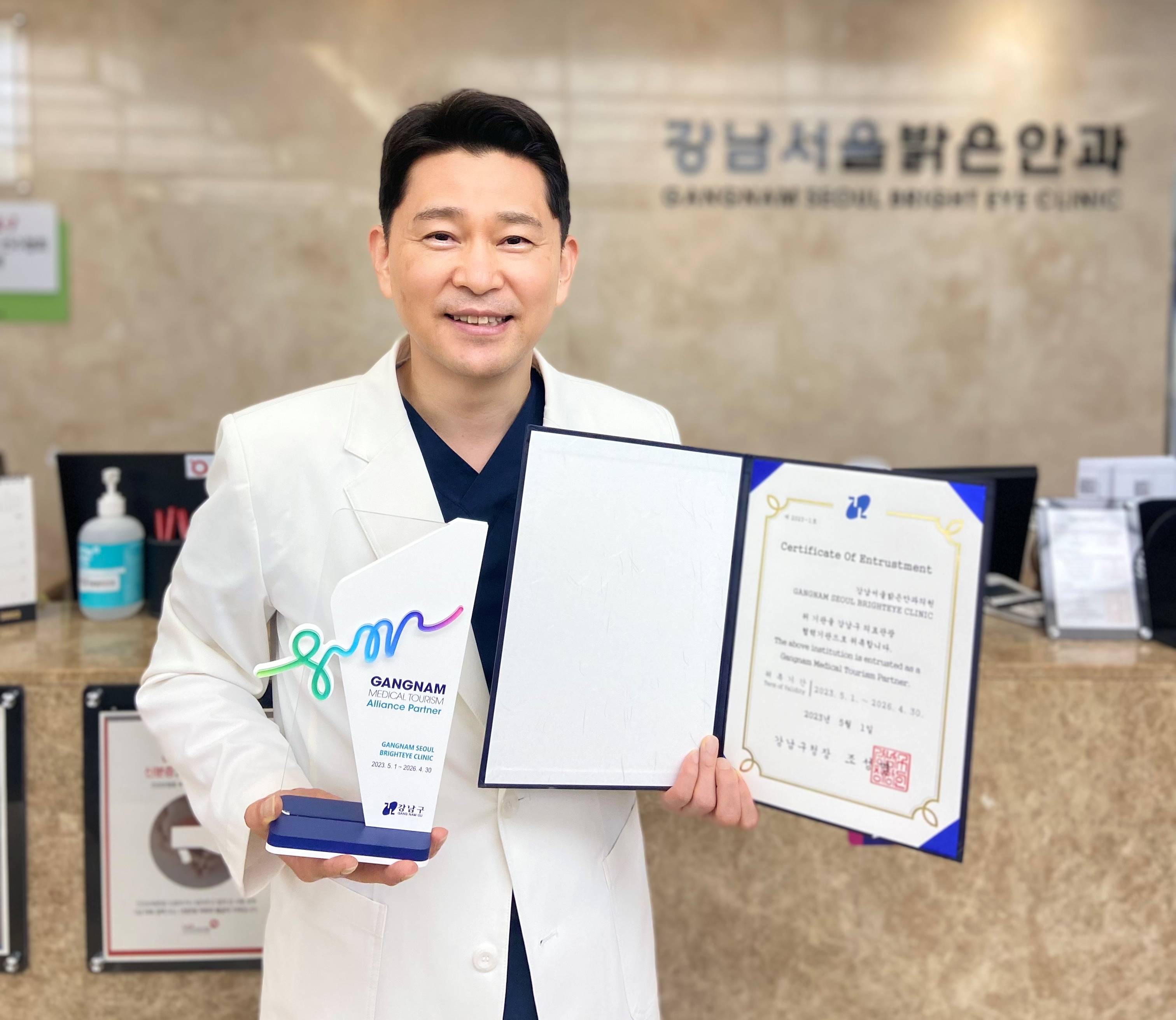 강남서울밝은안과, 강남구 의료관광 협력기관 위촉