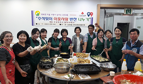부평구 산곡4동 주민들, 추석 맞이 반찬나누기 행사 진행