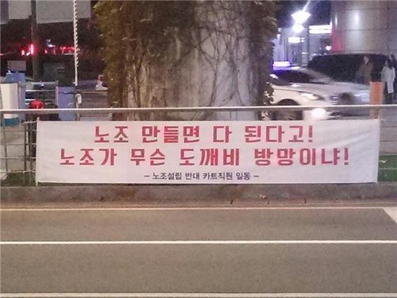 인천공항 카트업체, 노조 교섭 방해하고 있어