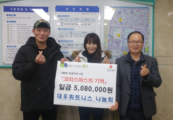 부평구 이주여성 가정에 한파 속 온정 전한 이웃들