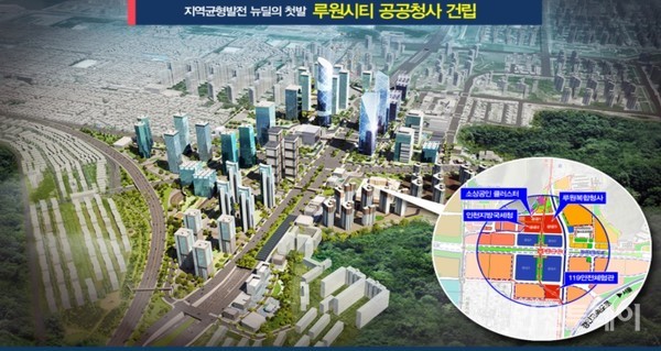 인천시 루원복합청사 2024년 준공 목표