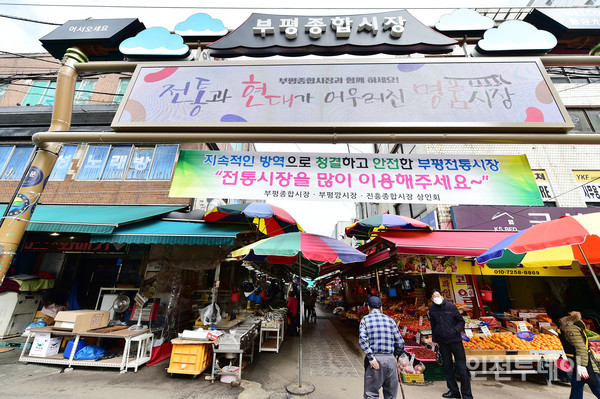 부평종합시장 상품 2시간 안에 배달한다
