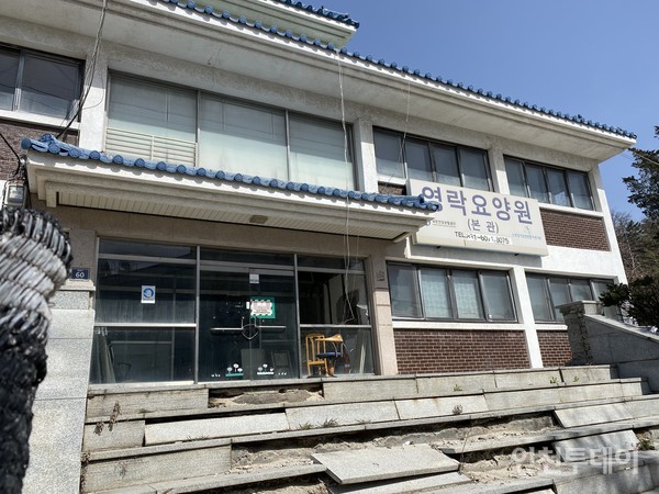인천 연수구 영락원 요양원 이전 2개월째 지연