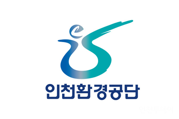 인천환경공단 경영본부장 꼼수 연임 규탄