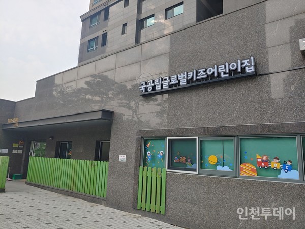 송도3동 국공립어린이집 2개 개원 연수구 총 49개
