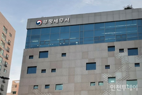 북인천세무서, 부평·계양세무서로 22일 분리