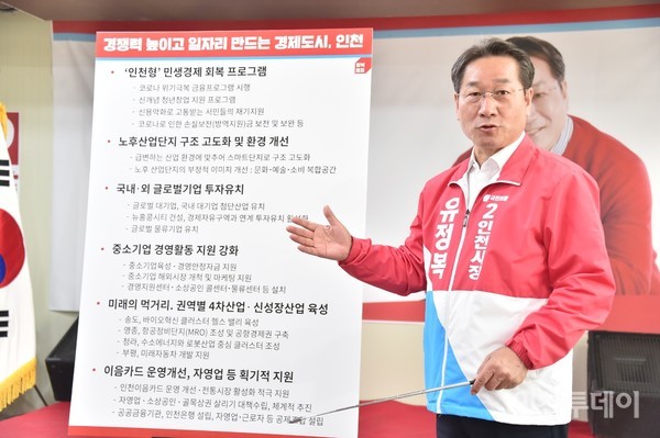 유정복, 글로벌기업유치‧소상공인지원 100조 시대 열 것