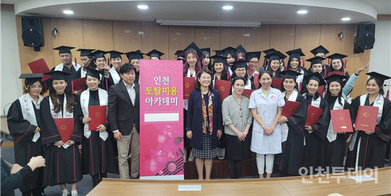 외국인 대상 2022년 1차 인천 토탈미용 아카데미 성료