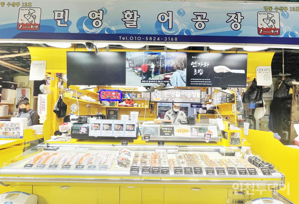 [인천 30년 지킴이] 3대째 인천 미스터초밥왕 민영활어공장