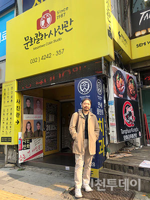 [인천 30년 지킴이] 순간을 영원으로, 문화칼라 사진관