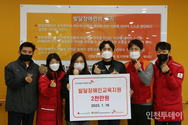 SK인천석유화학, 최중증 성인 발달장애인 자립 프로그램 지원