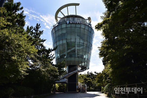 [개항장기행] 월미전망대와 월미둘레길 한 바퀴