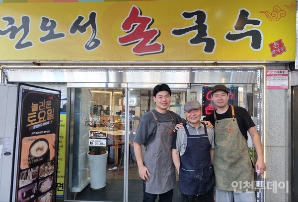 [인천 30년 지킴이] 향수를 자극하는 맛, 3대째 권오성 손국수