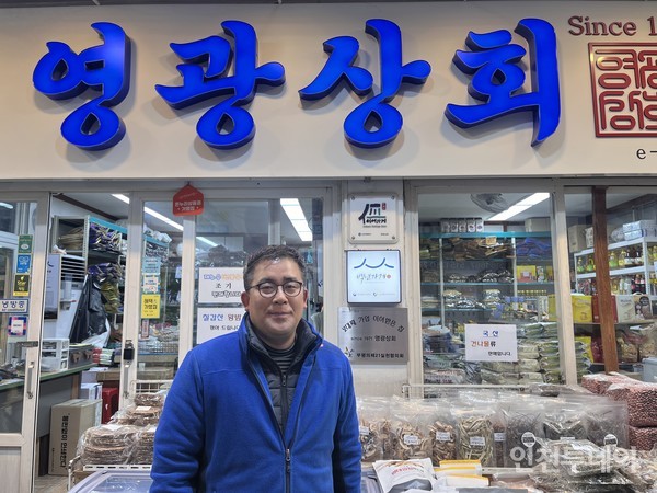 [인천 30년 지킴이] 53년 쌓은 믿음, 부평진흥시장 영광상회