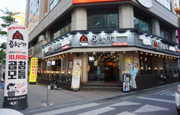 대전 맛집 곱창가, 쫄깃하고 신선한 곱창 맛의 비결은?