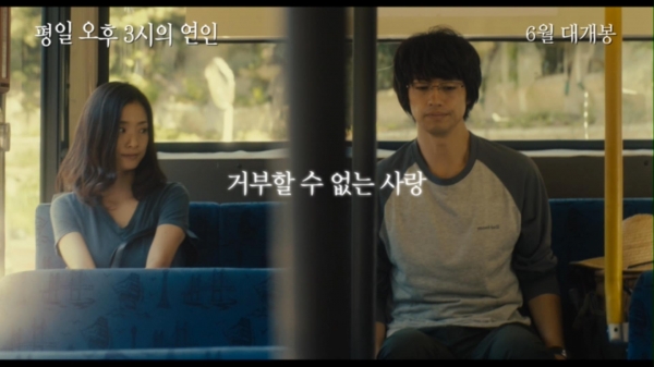 영화 평일 오후 3시의 연인, 사랑‧욕망 담아낸 메인 예고편 최초 공개!