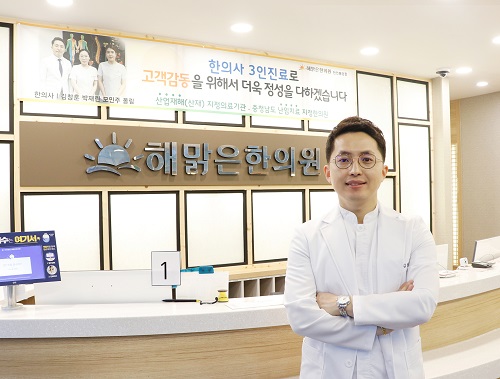 해맑은한의원, 난치성 면역질환의 개념과 증상을 알기 쉽도록 동영상 제작