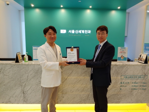 의정부 서울신세계안과 2019 베스트 클리닉 어워드 수상