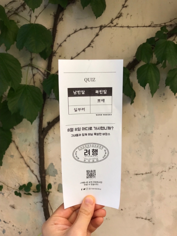 영화 려행, 오늘부터 CGV명동역라이브러리에 려행 자판기 설치!