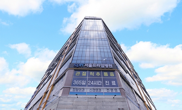 천안 불당동 서울프라임병원 개원, 관절· 척추 비수술 중점 진료