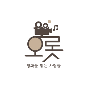 오롯‧BIAF, 폐막작 배리어프리 자막 제작 나서
